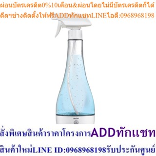 Masterkool เครื่องผลิตน้ำฆ่าเชื้อโรค