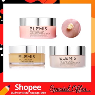 Elemis Pro-Collagen Cleansing Balm 20g. คลีนซิ่งบาร์ม ตัวดัง ล้างเครื่องสำอางสะอาดหมดจด