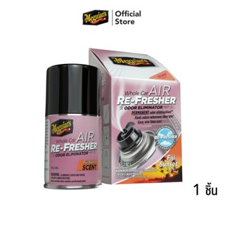 Meguiars G201502 Whole Car Air Refresher-Fiji Sunset Scent น้ำยาปรับอากาศ กำจัดกลิ่น