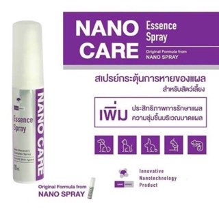 Nano Care Spary สเปรย์ นาโน แคร์ 20 ml สเปรย์กระตุ้นการหายของแผล