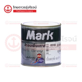 CAPTAIN MARK สีรองพื้นกันสนิมเทา-แดง 05100, 06000 1/4GL, 1GL |กระป๋อง||แกลลอน|TTR