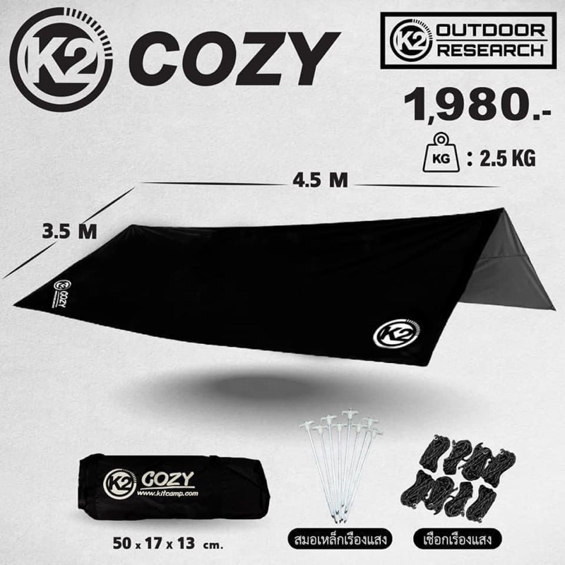 K2 COZY 4.5x3.5m(Tarp)