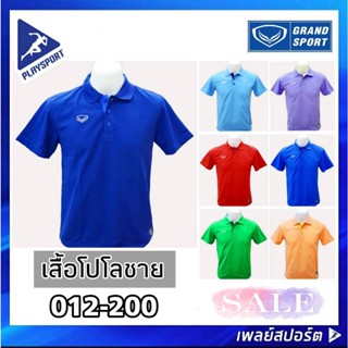 Grand Sport เสื้อโปโลชาย รุ่น 012-200