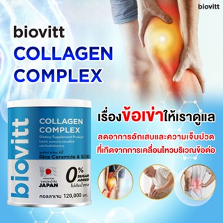 คอลลาเจนบำรุงกระดูก Biovitt Collagen  แคลเซียม บำรุงกระดูก ข้อเข่า ปวดเข่า ปวดตามข้อ เข่าเสื่อม