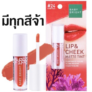 Baby Bright Lip & Cheek Matte Tint 2.4g ลิปเบบี้ไบร์ท ลิปทิ้…