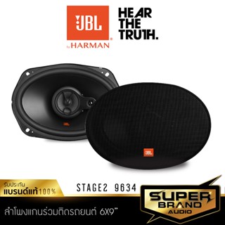 แหล่งขายและราคาJBL ดอกลำโพง ลำโพงแกนร่วม ลำโพงแยกชิ้น ลำโพงรถยนต์ ลําโพง 6x9 นิ้ว 1คู่ ลำโพง STAGE2 9634 /STAGE1 9631 /CLUB 9600Cอาจถูกใจคุณ