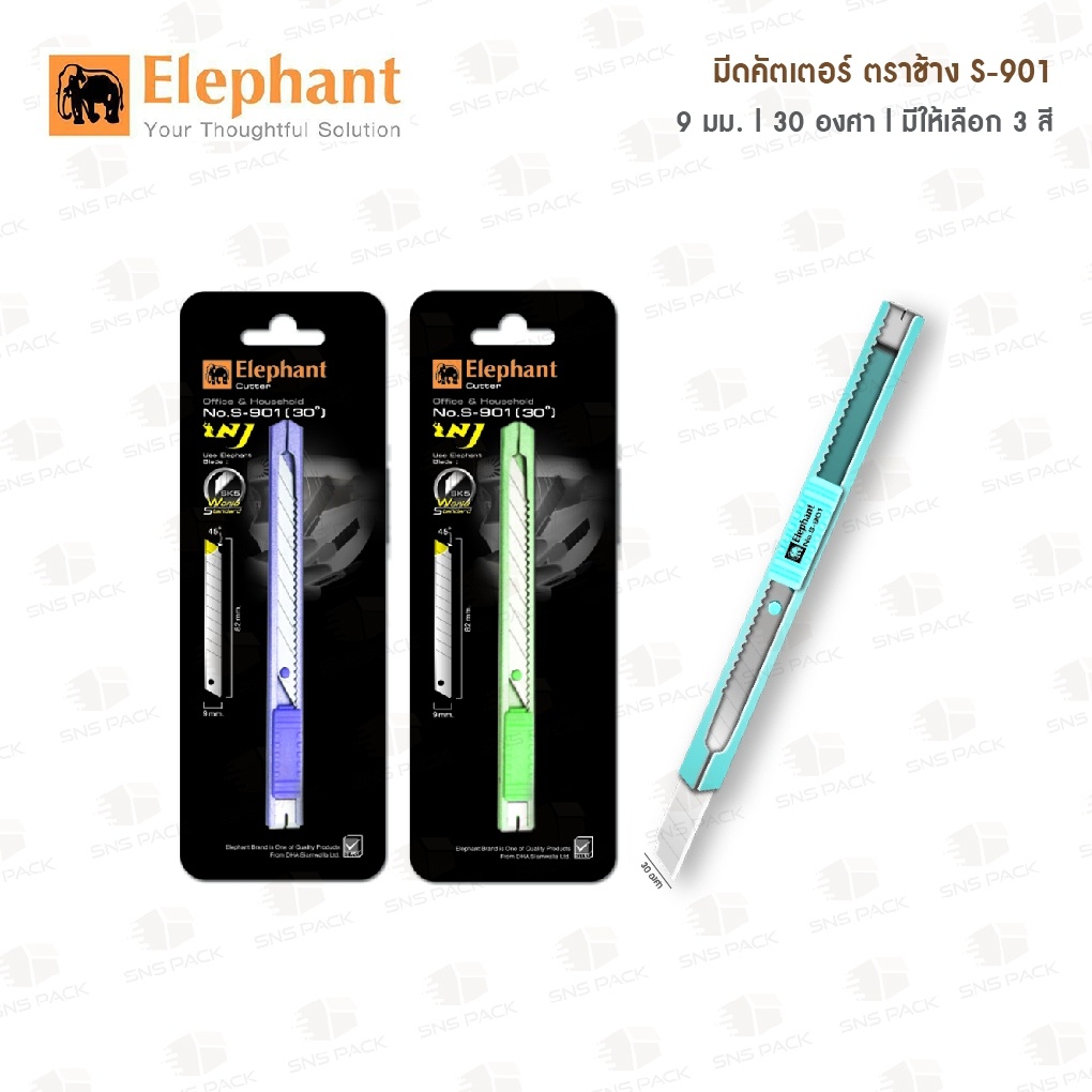 มีดคัตเตอร์ ตราช้าง S-901 ( Elephant ) 9มม. 30องศา คละสี (ด้ามเหล็ก)