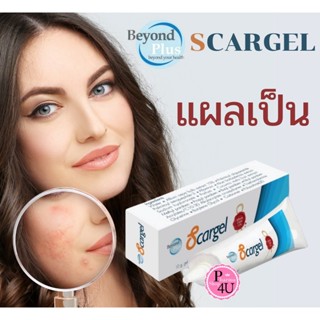 Maxxlife Beyond Plus Scar Gel 10g. เจลลดรอยแผลเป็น แม็กซไลฟ์ บียอนพลัส สการ์เจล 10ก.  ลดรอยแดง รอยคล้ำ