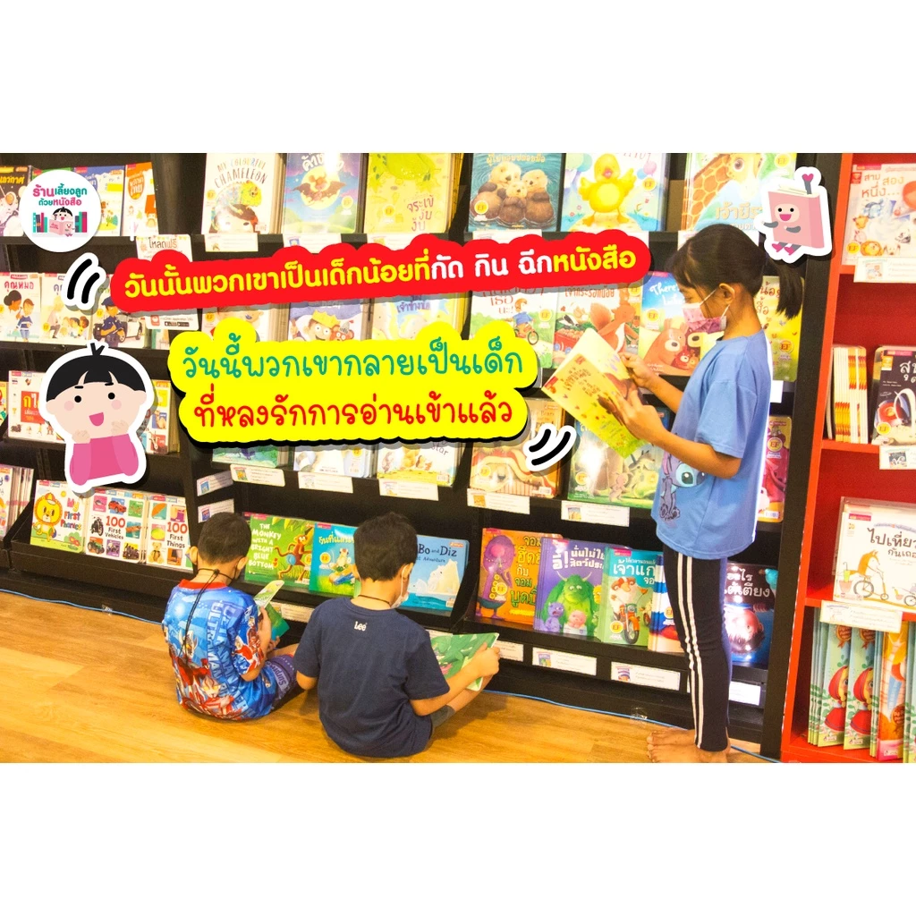 MISBOOK หนังสือนิทานภาพ 2 ภาษา อังกฤษ-ไทย อ่านสนุก ภาพสวย นิทาน EF พัฒนาทักษะสมอง นิทานเล่มใหญ่ thumbnail 4