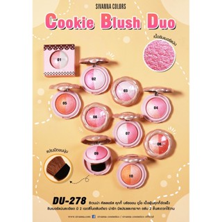 ปัดแก้ม ซีเวนน่า คัลเลอร์ คุกกี้ บลัช ดูโอ้ ปัดแก้ม 2 สี SIVANNA COLORS COOKIE BLUSH DUO #DU278