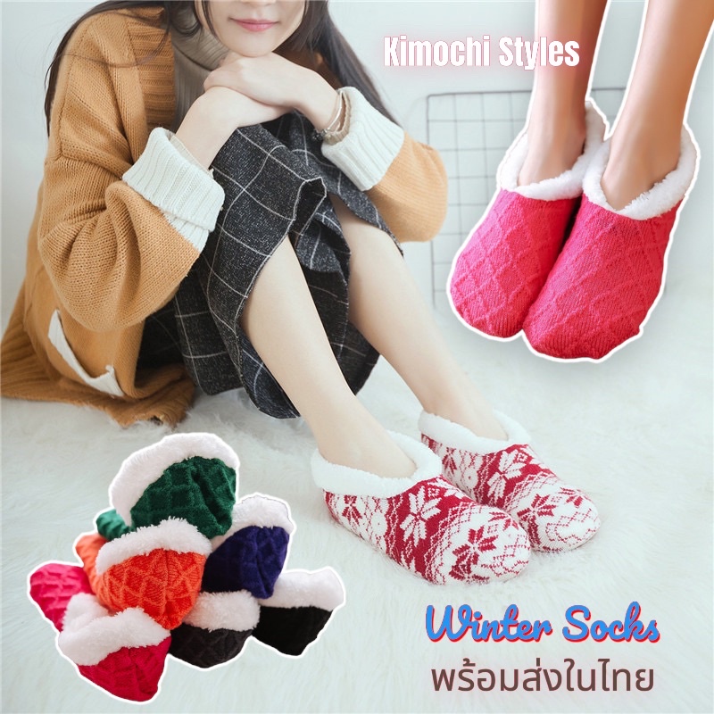 รองเท้าแตะ ถุงเท้า บุขน เดินในบ้าน  ผู้สูงอายุใส่ได้ มีกันลื่น Home Slippers