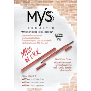 Myss   EYEs Crown BROW PENCIL  มิสส์ ที่เขียนคิ้ว  ดินสอเขียนคิ้ว  myss อายส์ คราว Makmii