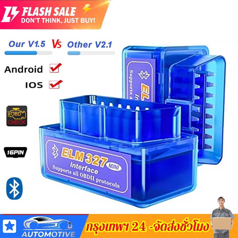 【💥กรุงเทพ เดลิเวอรี่💥】Mini ELM327 OBDII OBD2 บลูทูธสเเกนรถ สำหรับ IOS Android Devices V2.1 เครื่องสแ