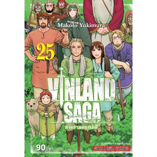 VINLAND SAGA  1 - 25