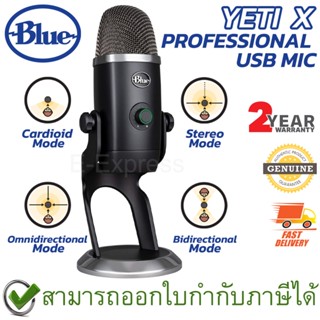 BLUE YETI X PROFESSIONAL USB MIC (Blackout) ไมโครโฟน ตั้งโต๊ะ สีดำ ของแท้ ประกันศูนย์ 2ปี