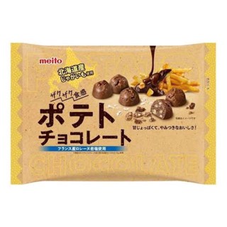 🇯🇵 MEITO Potato Chocolate 125g🌰 เมโตะ ช็อกโกแล็ตเฟรนช์ฟรายส์ 🍟นำเข้าจากญี่ปุ่น🍠