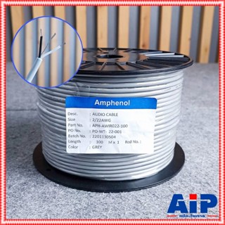 ขด100เมตรAmphenol APH-AWIR022 สายสเตอริโอ 4.5mm สายสีเทา ม้วน100เมตร APH AWIR022 AWIR 022 สายสัญญาณ เอไอ-ไพศาล