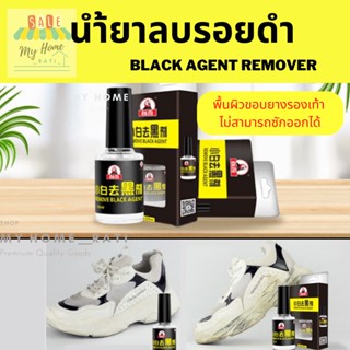 น้ำยาลดคราบดำ น้ำยาลบยางดำ ลบขอบดำบนรองเท้า ลบรอยดำบนรองเท้า
