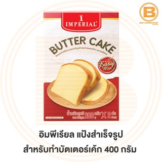 อิมพีเรียล แป้งสำเร็จรูป สำหรับทำบัตเตอร์เค้ก 400 กรัม Imperial Butter Cake Easy Mix 400 g.