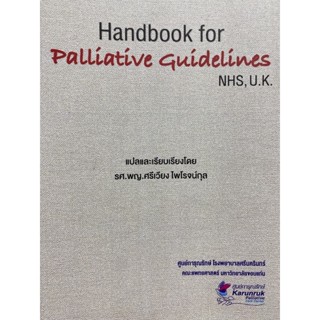 9786164380226 HANDBOOK FOR PALLIATIVE GUIDELINES