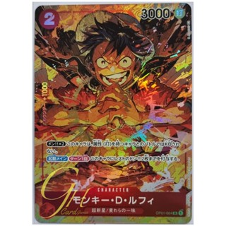 One Piece Card Game [OP01-024] Monkey.D.Luffy (Super Rare PA)