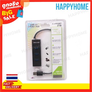 ฮับ USB 3.0 4 พอร์ต C2-8993323 4-Port USB 3.0 Hub