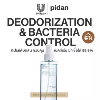 pidan DEODORIZATION &amp; BACTERIA CONTROL สเปรย์ดับกลิ่น ควบคุมแบคทีเรีย ฆ่าเชิ้อได้ 99.9%