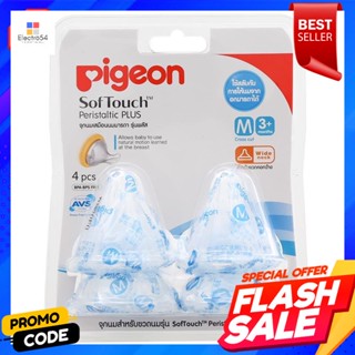 พีเจ้น จุกเสมือนนมมารดา ซอฟท์ทัช รุ่นพลัส ขนาด M แพ็ค 4Pigeon Breast Milk Soft Touch Plus Size M Pack 4