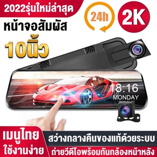 สตรีมมิ่งสื่อขนาด HR200 กล้องติดรถยนต์ 10 นิ้ว 2k กล้อง เต็มจอ กล้องหน้า วนรอบการบันทึก หน้าจอสัมผัส