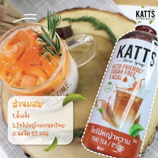 Katts ไซรัปหญ้าหวาน ไซรัปคีโต Stevia keto syrup 500ml. หวานไม่มีน้ำตาล