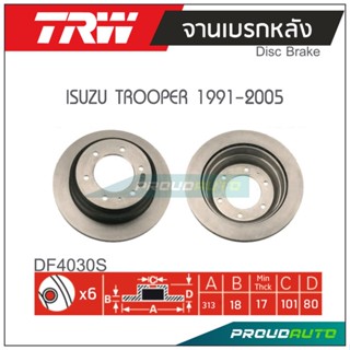 TRW จานเบรกหลัง (1 คู่ ) ISUZU TROOPER ปี 1991-2005