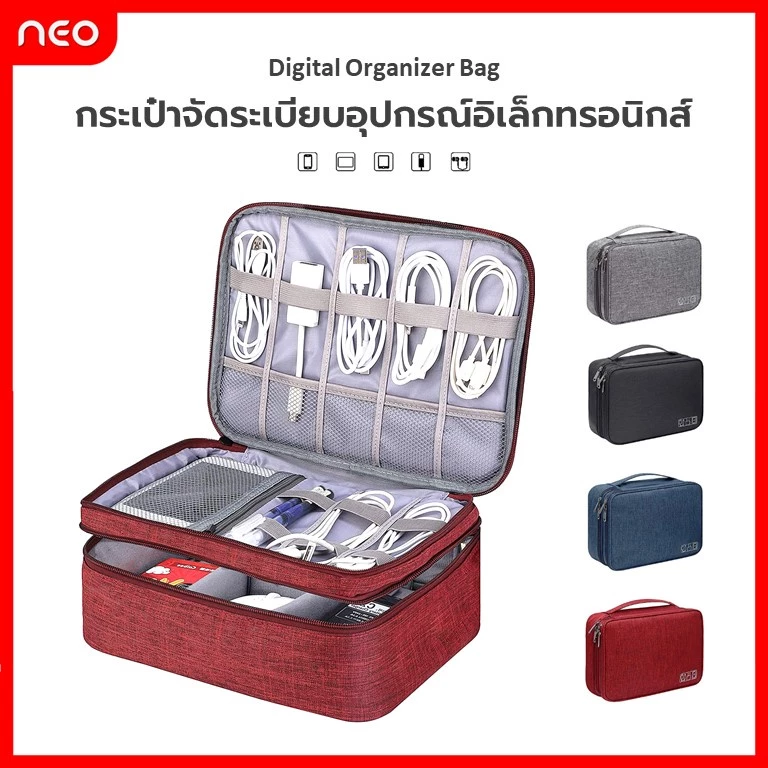 【พร้อมส่ง】กระเป๋าจัดระเบียบอุปกรณ์อิเล็กทรอนิกส์ 2ชั้น กระเป๋าอุปกรณ์มือถือ สายชาร์จ แบตสำรอง HDD เมาส์