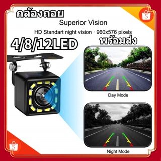 กล้องถอยหลัง 8/12LED Night Vision กันน้ำ กล้องมองหลังติดรถยนต์ สำหรับใช้ดูภาพตอนถอยหลัง สีดำ จำนวน 1 ชิ้น Parking camera