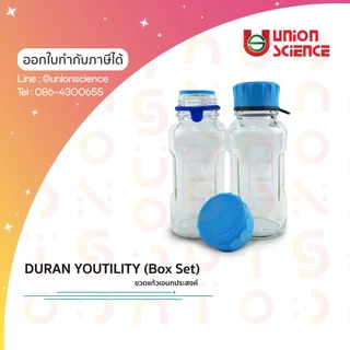 (ยกกล่อง) DURAN YOUTILITY ขวดแก้วอเนกประสงค์ เกรดห้องปฏิบัติการ ทนความร้อนสูง, Laboratory Glass Bottle (Made in Germany)