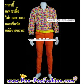 เสื้อสีสดผู้ชาย 46-013 เชิ้ตผู้ชายสีสด ชุดแหยม เสื้อแบบแหยม ชุดย้อนยุคผู้ชาย เสื้อผู้ชายสีสด (ไซส์ XXL)