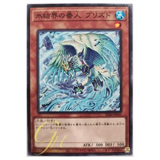 [SD40-JP005] Blizzed, Defender of the Ice Barrier (Common)