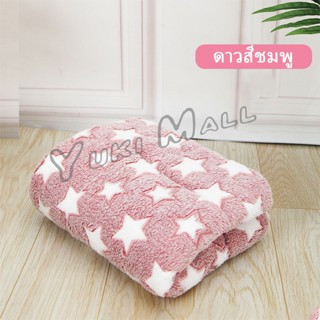 Yuki เบาะปูนอนสัตว์เลี้ยง ผ้าห่มแมวและสุนัขน่ารัก ที่นอนสัตว์เลี้ยง  Pet Blanket Bed