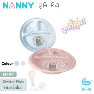 จานแบ่งช่อง NANNY ภาชนะใส่อาหารเด็ก ลาย BA BA