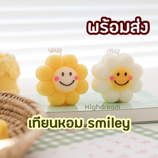 พร้อมส่ง❤️ (ส่วนลด30บาท) เทียนมินิมอล เทียนหอม สมายลี่ smiley ของขวัญ ของปัจฉิม ของชำร่วย ของแต่งห้อง ของแต่งบ้าน