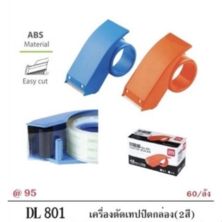 เครื่องตัดเทปปิดกล่อง deli DL 801