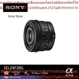 SONY E-mount ไพรม์มุมกว้าง G Lens ฟลูเฟรม (SEL24F28G) ความแม่นยำ FE 24 มม. F2.8 G