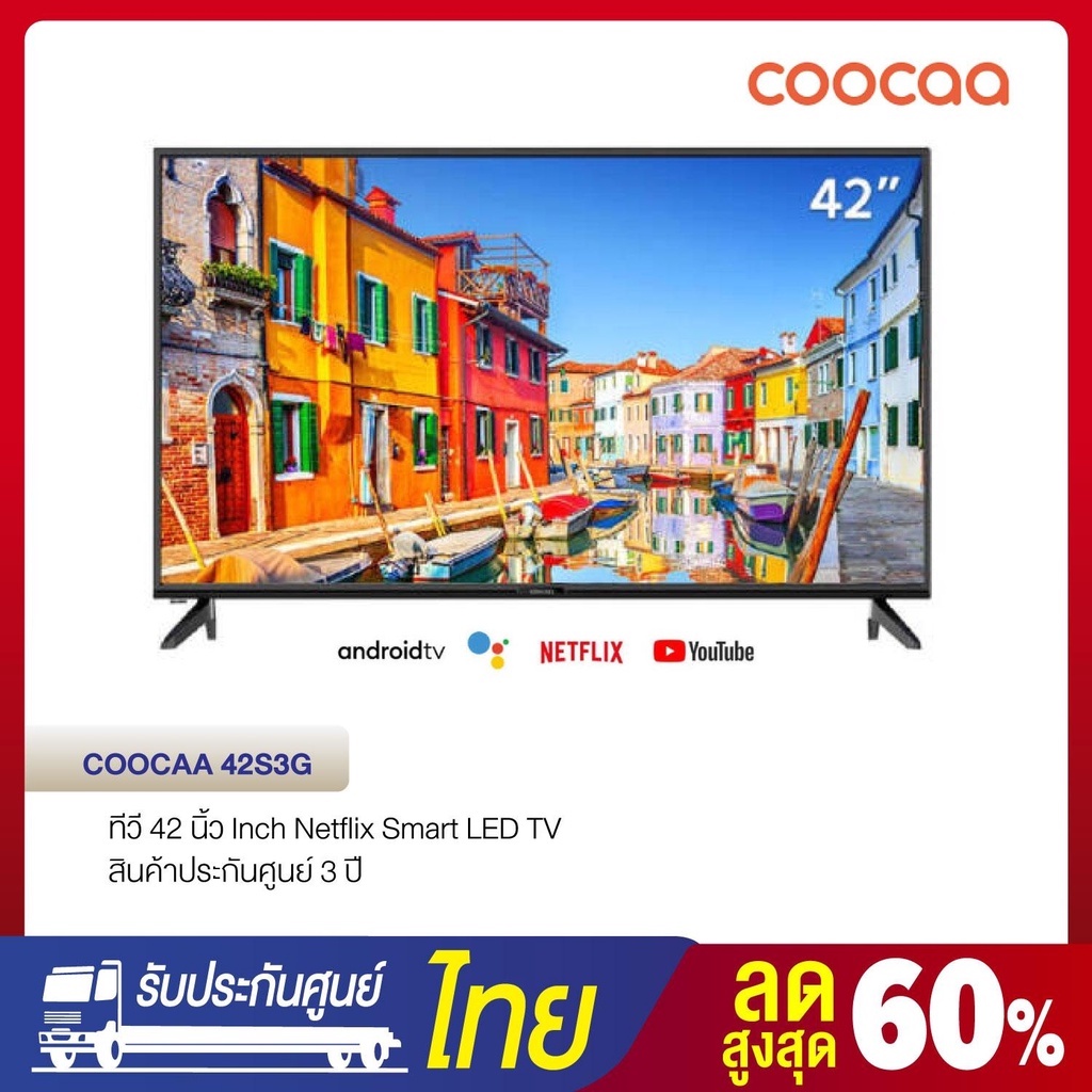 COOCAA  สมาร์ททีวี 42 นิ้ว Smart TV 42 Inch Netflix LED ระบบ Android9.0  รุ่น 42S3G(ของแท้ 100%) ประ