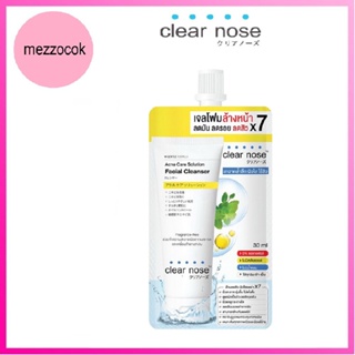 (แท้) Clear Nose Acne Solution Facial Cleanser 30g เคลียร์โนส แอคเน่ โซลูชั่น แฟเชี่ยล คลีนเซอร์ โฟมล้างหน้า