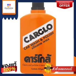 คาร์โก้ เคลือบสีรถ ขนาด 454 กรัมCARGO WAX 454G