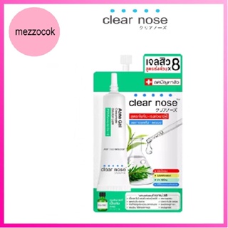 (แท้) Clear Nose Acne Gel Concentrate Solution Care 4ml เคลียร์โนส แอคเน่ เจล คอนเซนเทรด โซลูชั่น เจลลดสิว