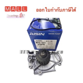 Aisin ปั้มน้ำ ฮอนด้า แอคคอร์ค 1.8,2.0,2.2,2.3 HONDA ACCORD F18,F20,F22,F23 ปี 1990-2002/ WPH001VAT แท้ ตามแบรนด์