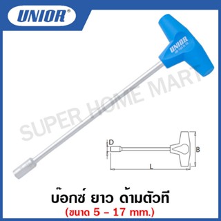 Unior ประแจบ๊อกซ์ ยาว 6 เหลี่ยม ด้ามตัวที (ตัวเดี่ยว) รุ่น 193N ขนาด 5 มม. - 17 มม. ( Socket Wrench with T-Handle )