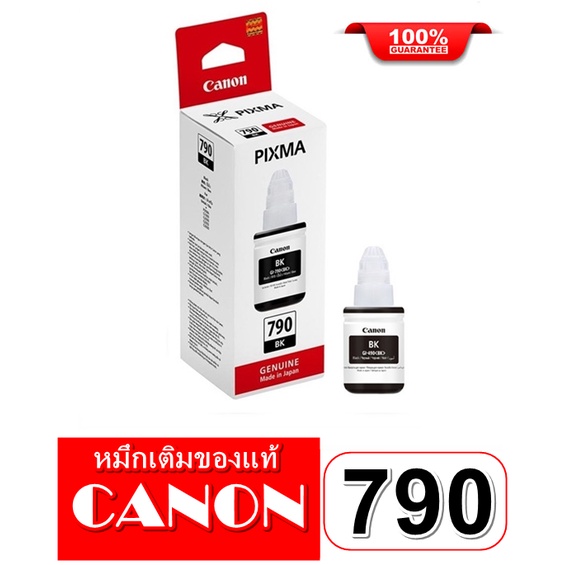 หมึกแท้ Canon 790 ดำ - สี ของแท้ รับประกันแท้100% จากศูนย์ CANON THAILAND ใข้กับ CANON INK-TANK ได้ทุกรุ่น ของแท้100%