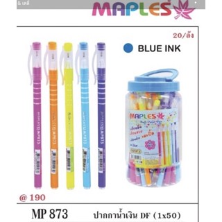 ปากกาลูกลื่น สีน้ำเงิน MP873 ด้ามคละสี 50ด้าม/กป เมเปิ้ล