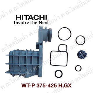 ชุดหัวเรือน Hitachi รุ่น WT-P375-425 H,GX อะไหล่แท้(7ชิ้น)